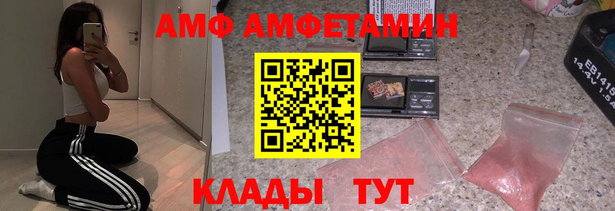 АМФЕТАМИН Premium Южно-Сахалинск