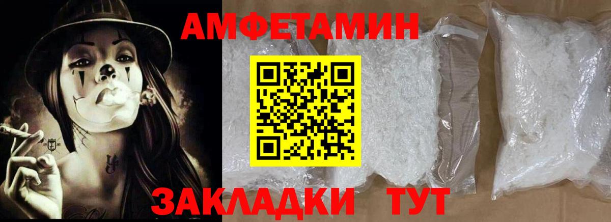 Амфетамин 97%  Amphetamine  Южно-Сахалинск  Вход с VPN 