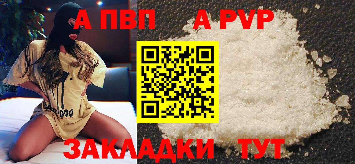 Alpha PVP крисы CK  Вход с VPN  Южно-Сахалинск  Alpha PVP крисы CK 