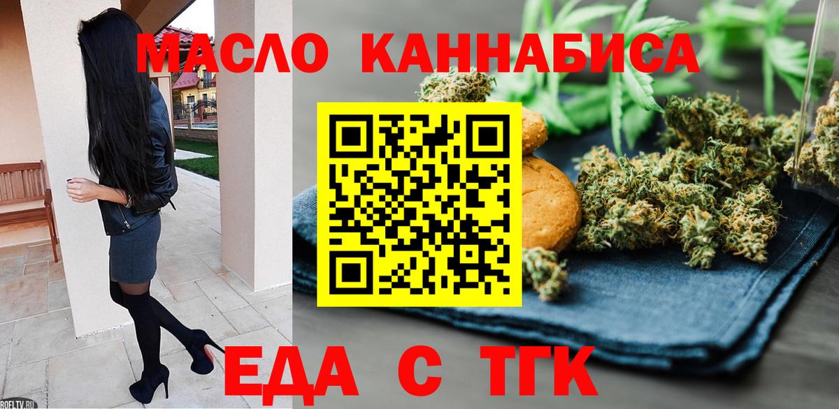 Canna-Cookies конопля  Вход с VPN  Южно-Сахалинск 