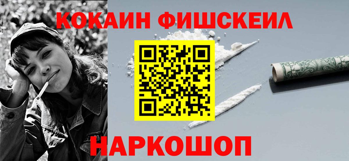 COCAIN Перу  Вход с VPN  Южно-Сахалинск  Cocaine 99% 