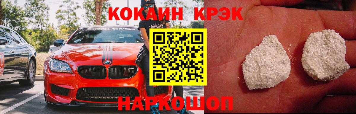 Cocaine FishScale Южно-Сахалинск