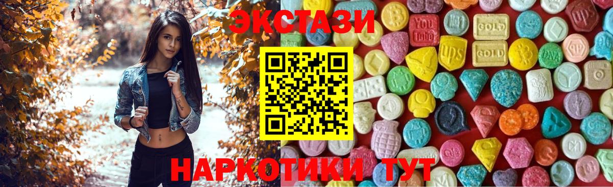 Экстази MDMA Южно-Сахалинск