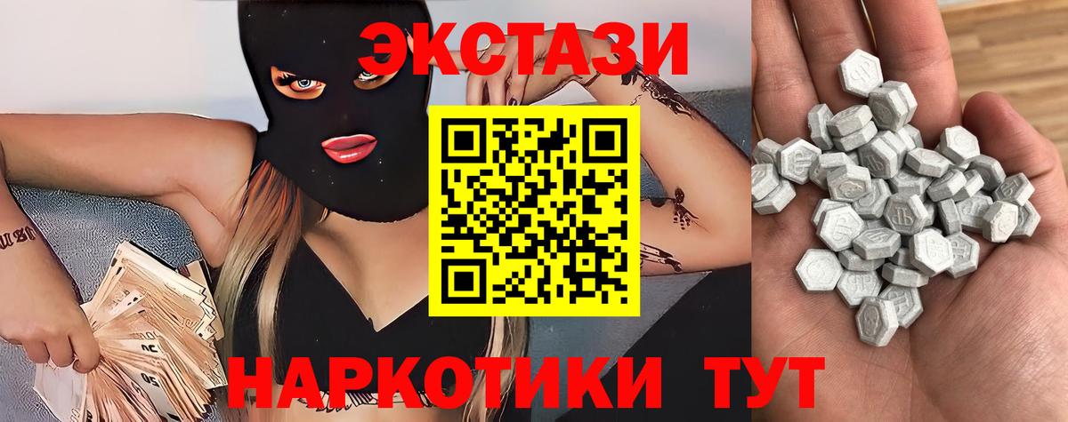Южно-Сахалинск  ЭКСТАЗИ Punisher  ЭКСТАЗИ Cube  Вход с VPN 