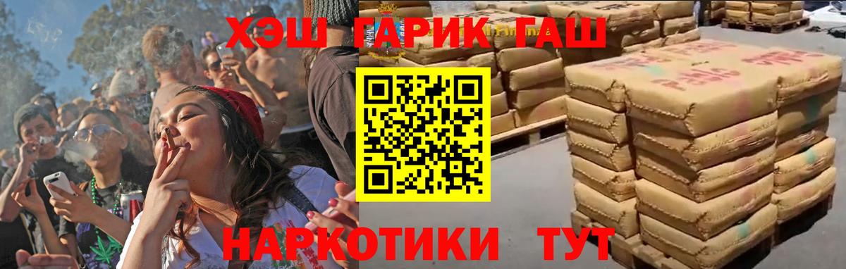 Южно-Сахалинск  Гашиш хэш  Вход с VPN 