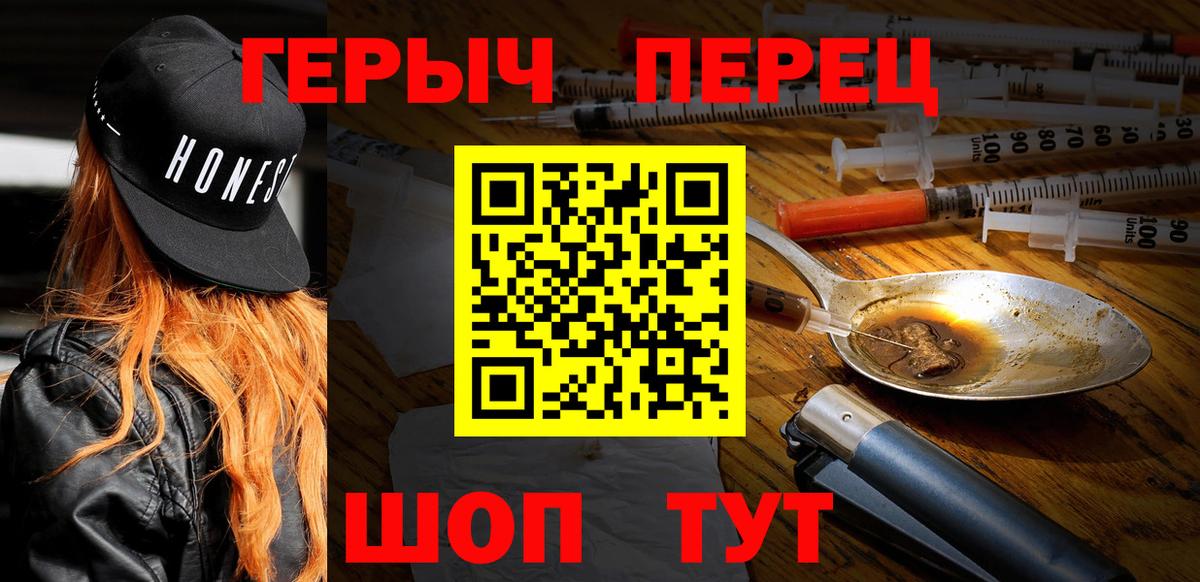 Героин Heroin  Вход с VPN  Южно-Сахалинск 