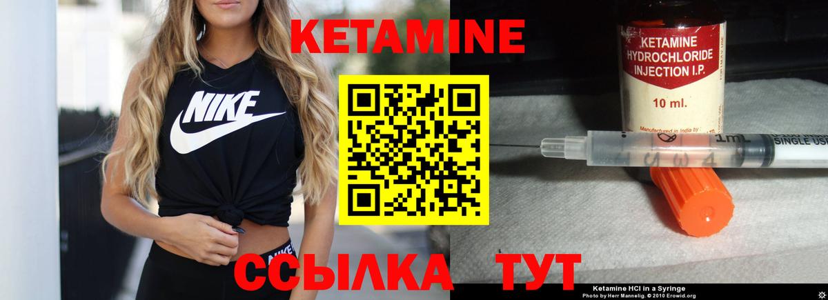 Кетамин VHQ Южно-Сахалинск