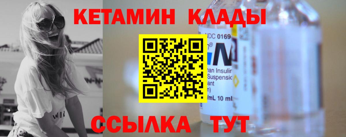 Южно-Сахалинск  Кетамин ketamine  Кетамин VHQ  Вход с VPN 