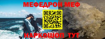мефедрон VHQ Наро-Фоминск