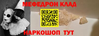 мефедрон VHQ Наро-Фоминск