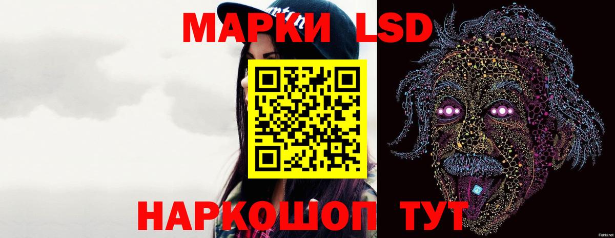 Южно-Сахалинск  ЛСД экстази ecstasy  LSD-25 экстази кислота  Вход с VPN 