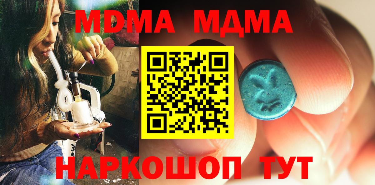 MDMA Molly Южно-Сахалинск