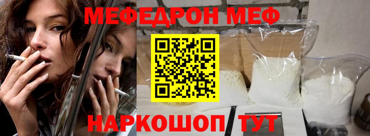 Меф Южно-Сахалинск