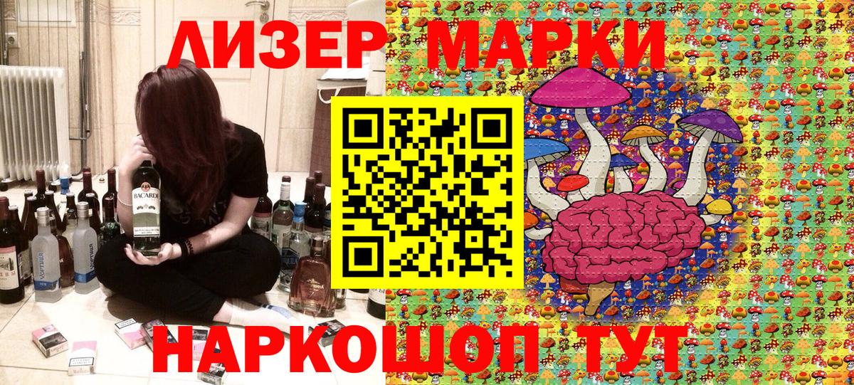 Марки NBOMe 1,5мг Южно-Сахалинск