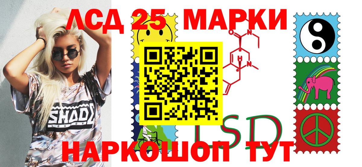 Южно-Сахалинск  Наркотические марки 1,5мг  Наркотические марки  Вход с VPN 