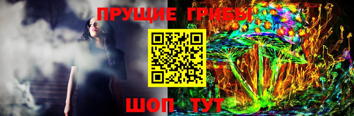 Галлюциногенные грибы прущие грибы  Вход с VPN  наркошоп  Южно-Сахалинск  Галлюциногенные грибы Magic Shrooms 